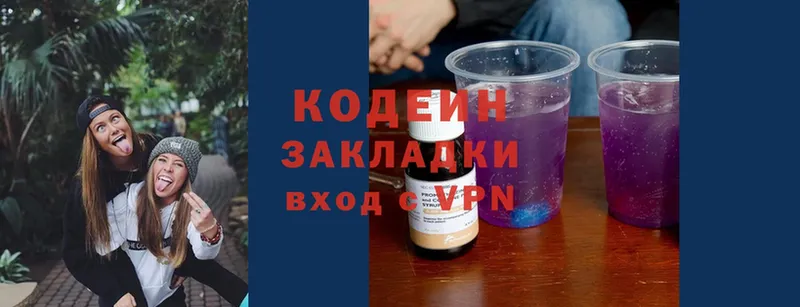 Кодеин Purple Drank  сколько стоит  mega ТОР  Мезень 